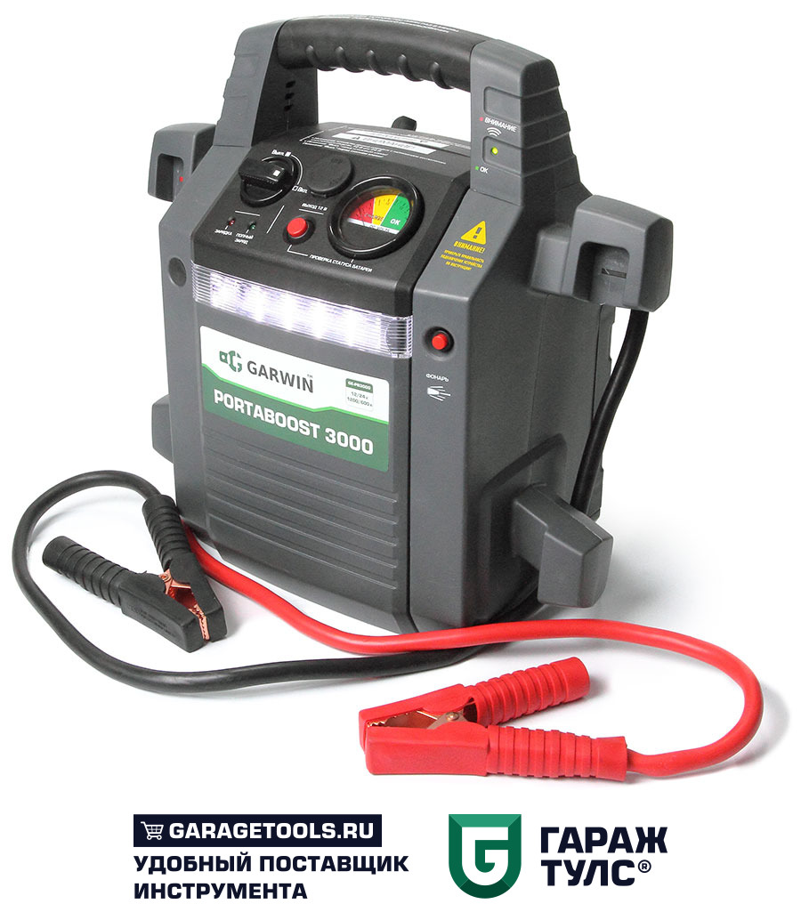 Пусковое устройство PortaBoost 3000 12/24 В, 1200/600 A GARWIN (GE-PB3000)